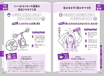 ためして！ ウラ技大全 | わくわく生活ラボ |本 | 通販 | Amazon